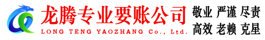 竹溪要账公司
